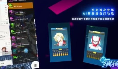 高达破坏者3手机最新版图2