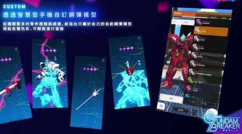 高达破坏者3手机最新版图1