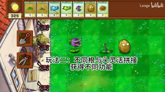 植物大战僵尸拼接版1