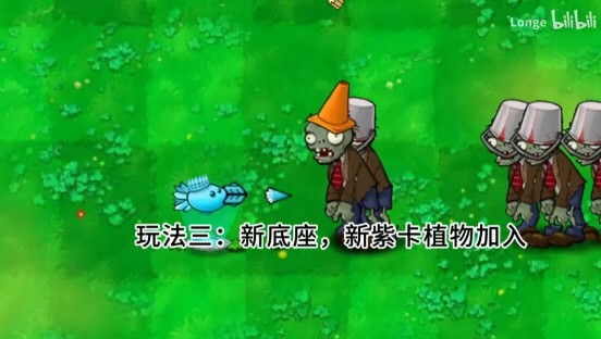 植物大战僵尸拼接版2