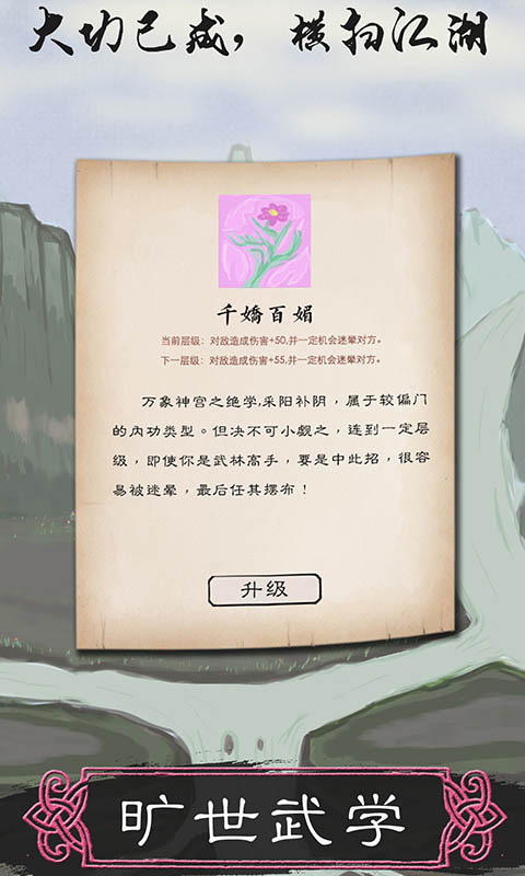 所谓侠客游戏最新版图2