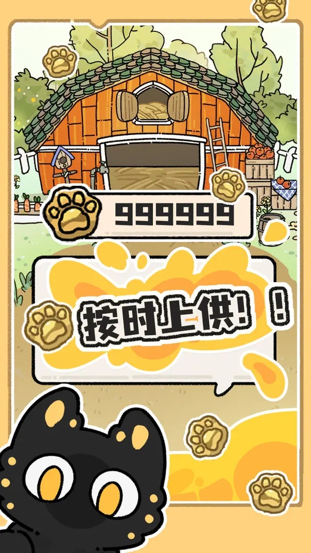 猫神牧场最新版图5