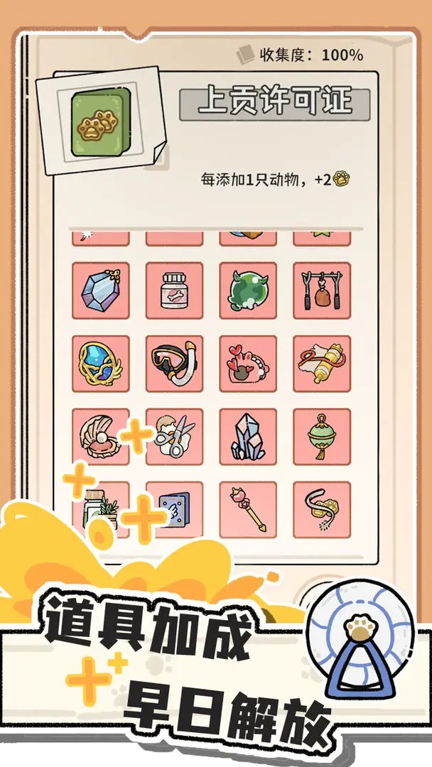 猫神牧场最新版图4