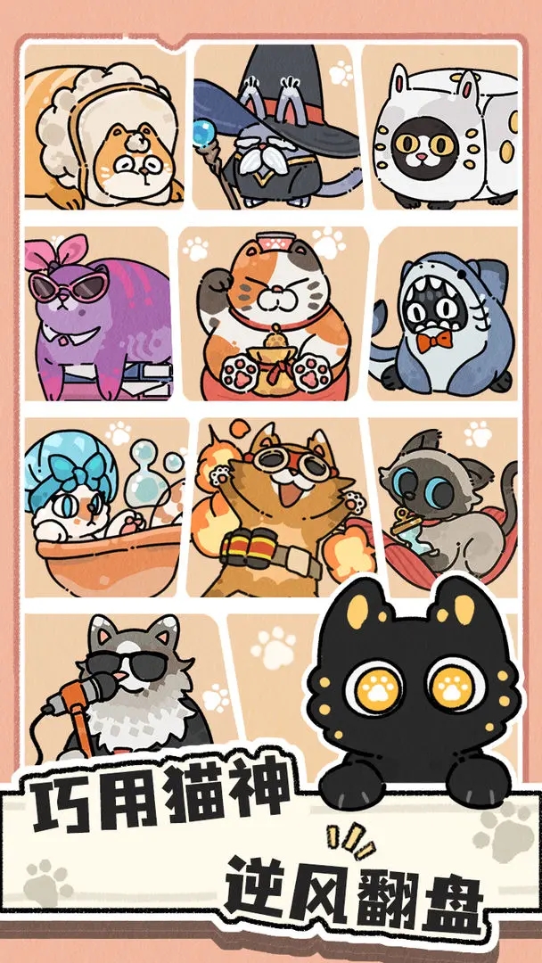 猫神牧场最新版图2