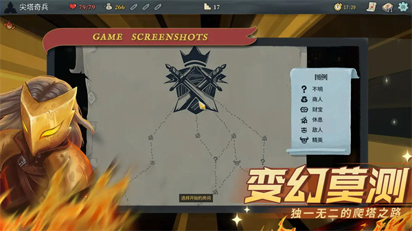 杀戮尖塔mod手机版图3