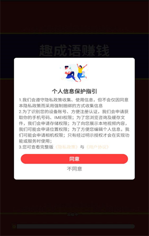 趣成语赚钱图1