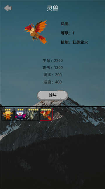 山海灵兽模拟器官方版图2