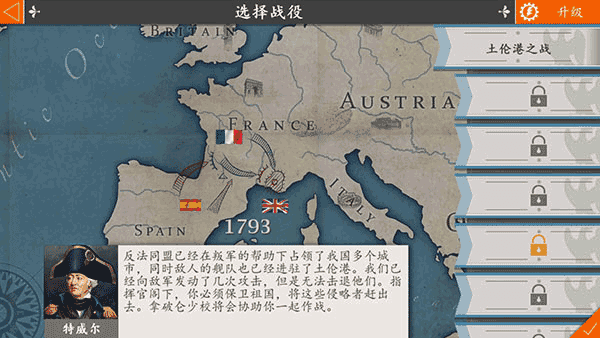欧陆战争4最新版(2)