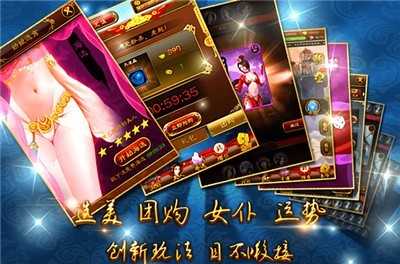 美姬大战版图1