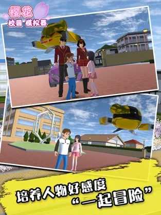 樱花校园夏日物语SAKURA SchoolSimulator图4
