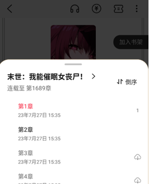 热读小说免费版图7
