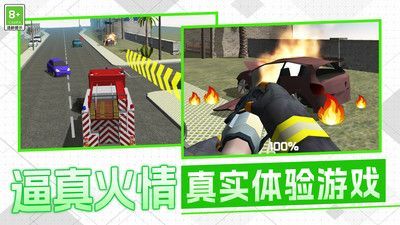 城市救援小队模拟手机正版图2