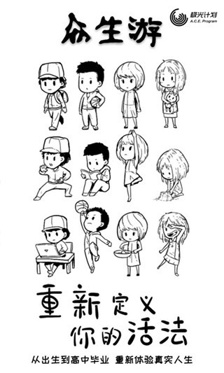众生游免费版图3