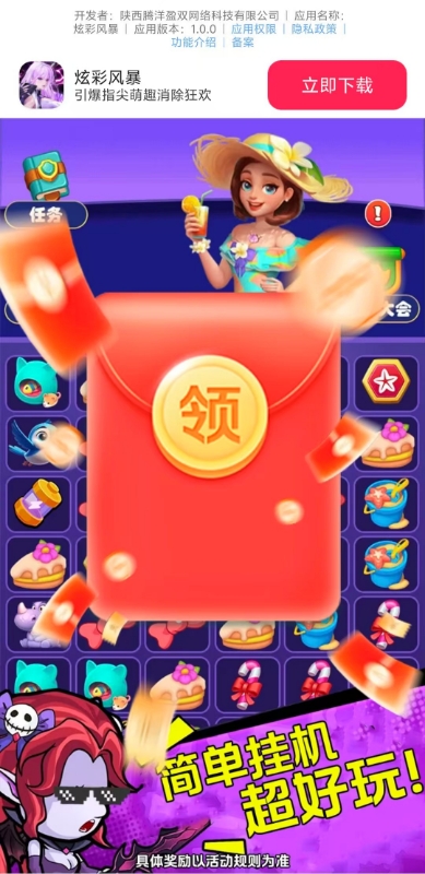 炫彩风暴手游版图1