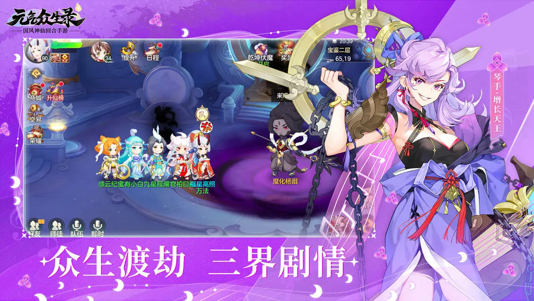 元气众生录无广告版图2