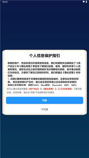 发财连连红包版图2