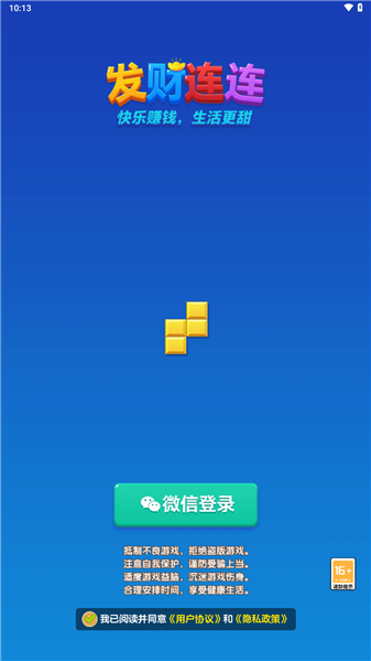 发财连连红包版图1