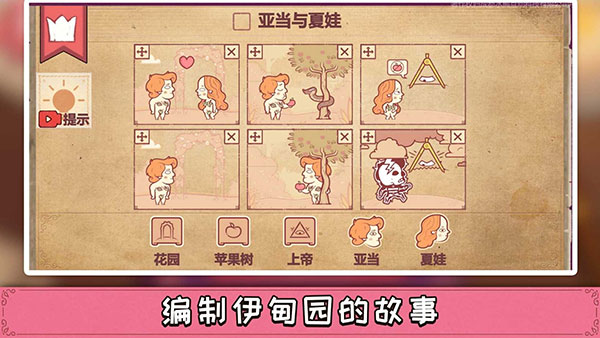 说书人