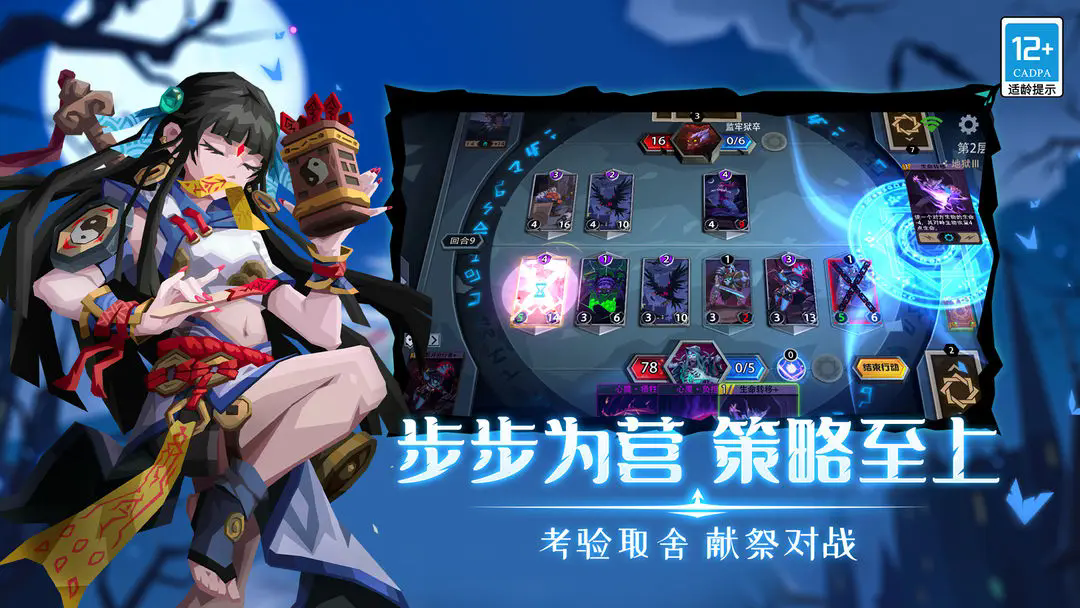 恶魔秘境3