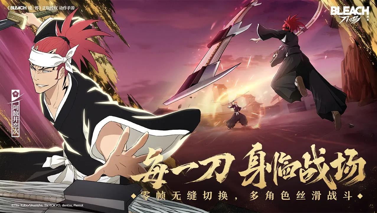 境界刀鸣卍解测试游戏完整版图4