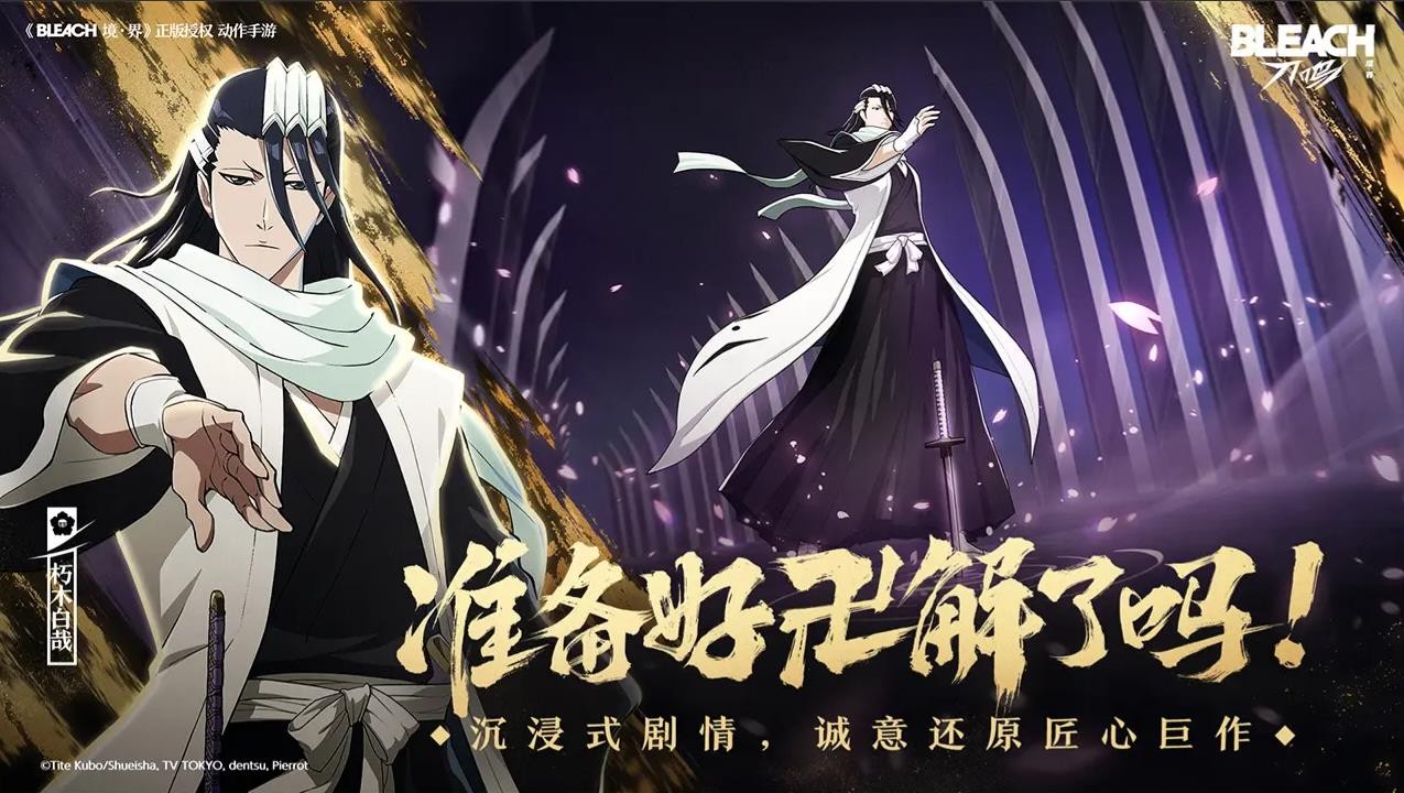 境界刀鸣卍解测试游戏完整版图3