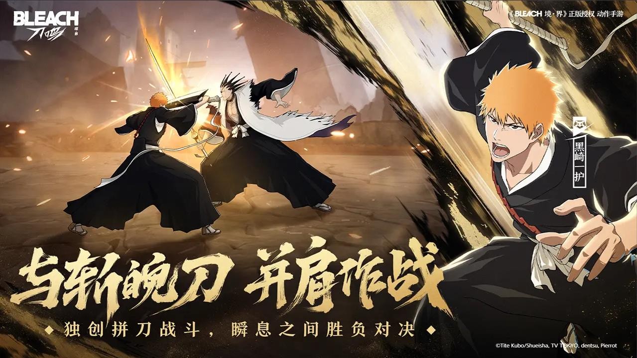 境界刀鸣卍解测试游戏完整版图2