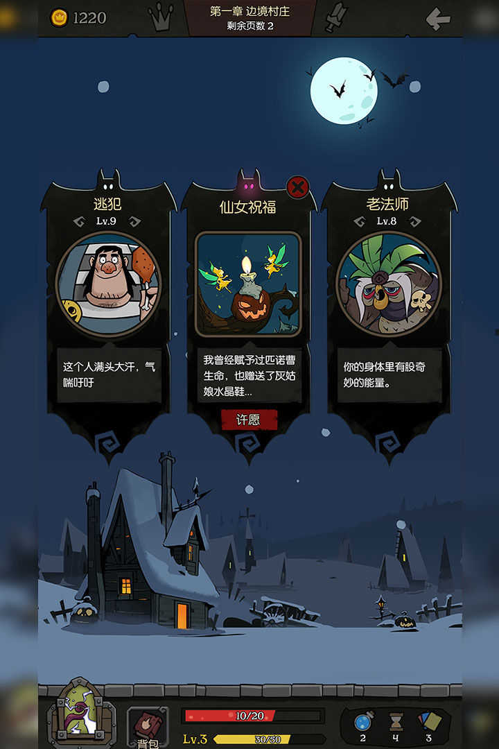 月圆之夜典藏版图2