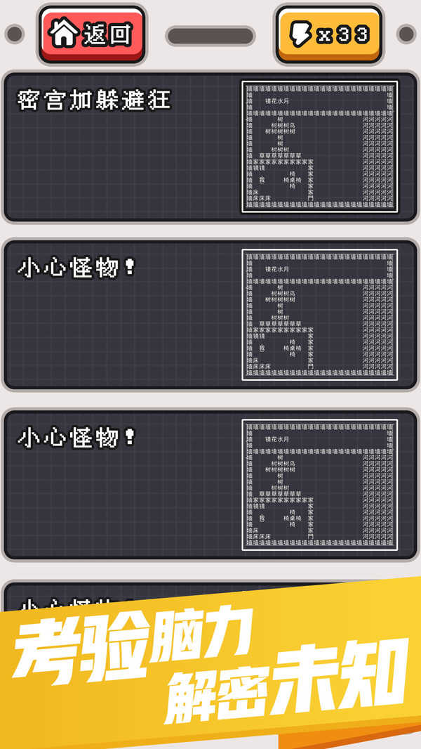 文字大冒险图4