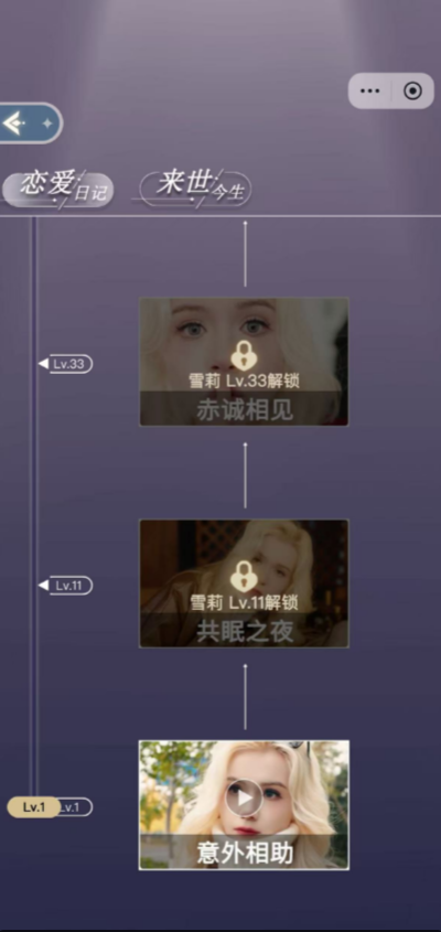 逆转之路手游直装版图4