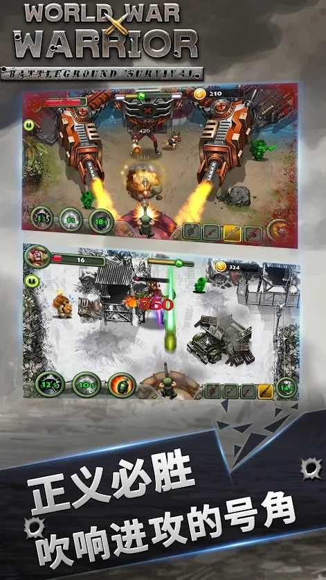 二战无双WorldWarWarrior-Battleground手游直装版图4