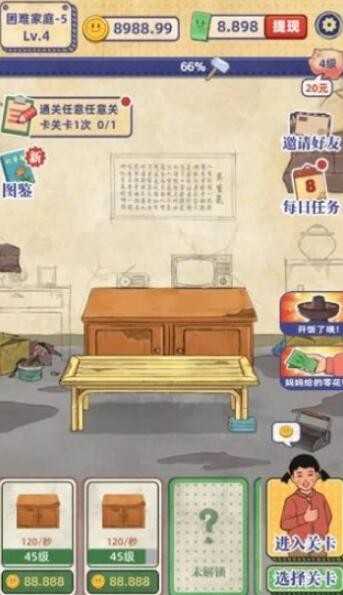 我的幸福生活图2