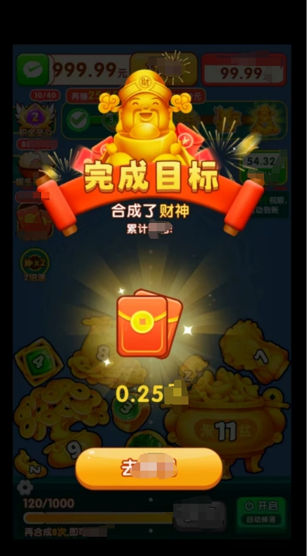 聚宝来财游戏绿色版图3
