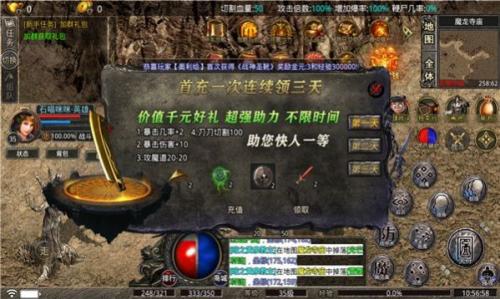 火火合击手游直装版图3