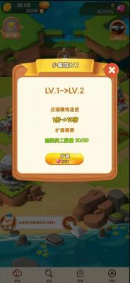 狂欢盛世手机正版图3