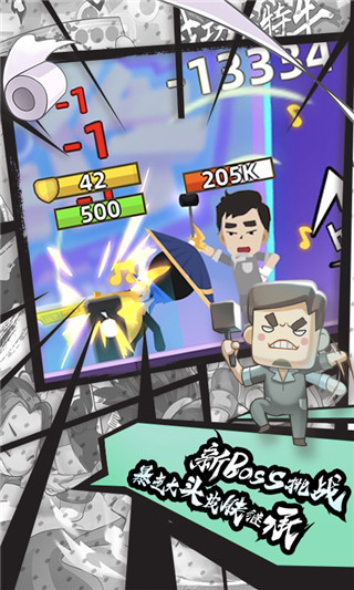 我功夫特牛图2