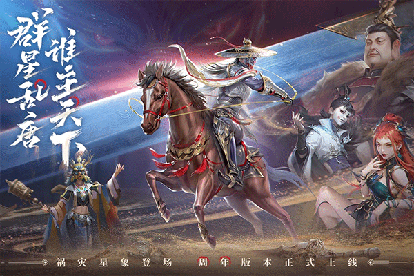 新不良人2026最新版(3)