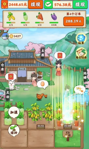 南山小院最新版3