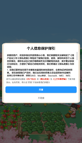 南山小院最新版1