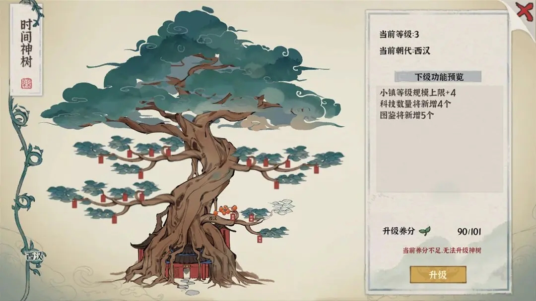 古道千年3