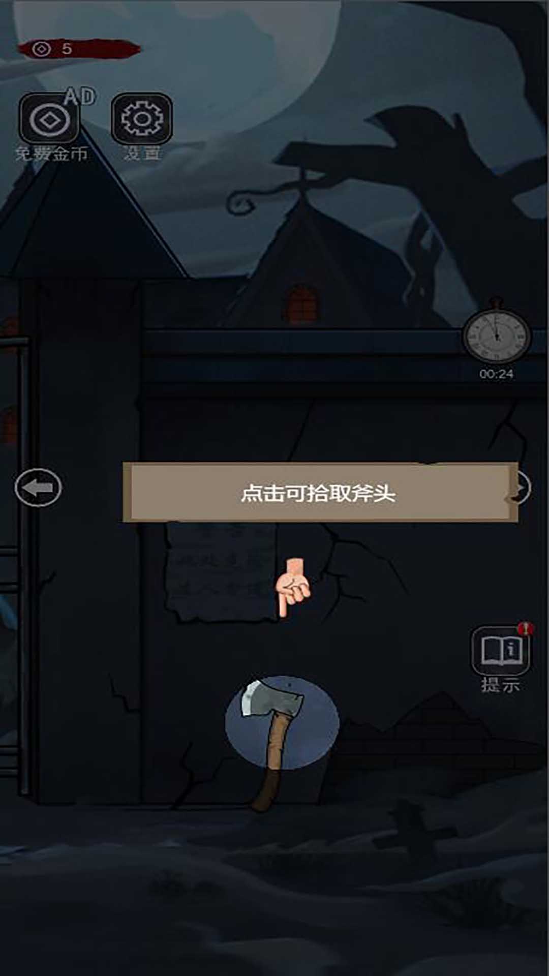 神秘房间探索直装游戏版图2