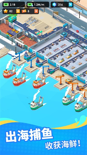 海鲜工厂大亨菜单手游版图3