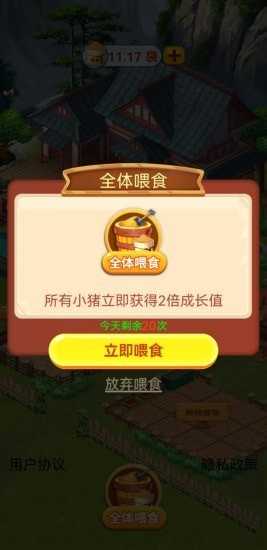 休闲山庄手游无广告版图2