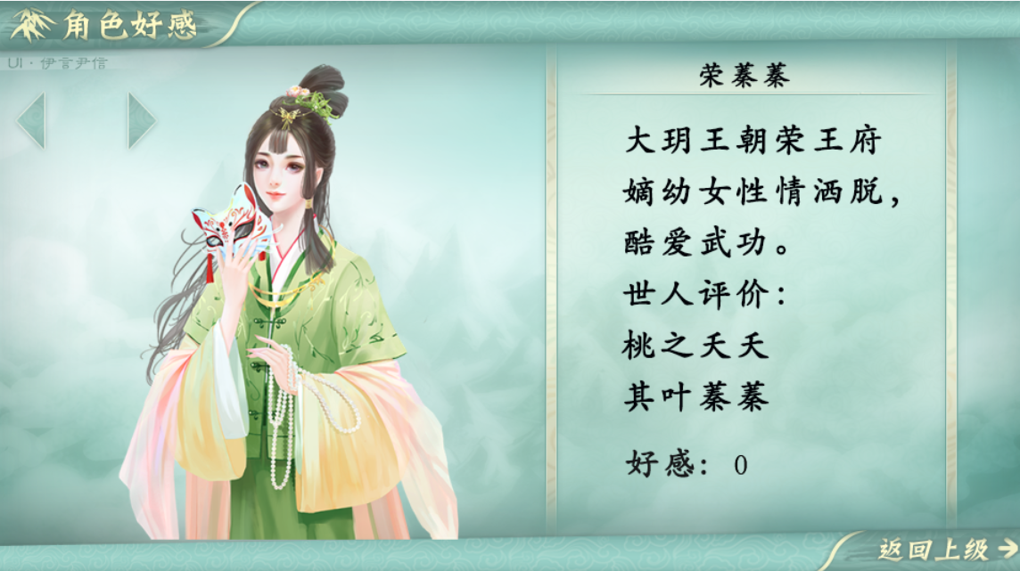 穿越之后手机免费版图4