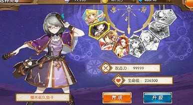 少年封印师鬼王图2