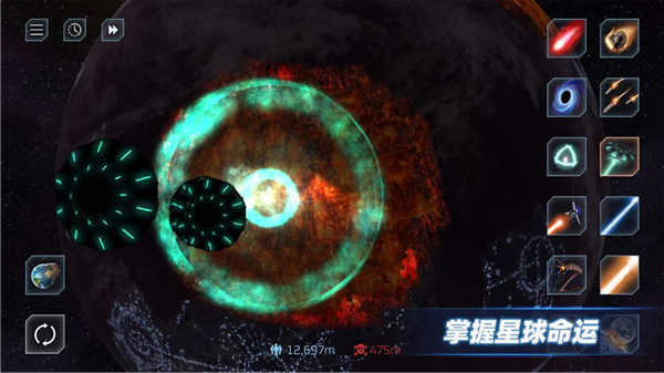 星战模拟器图1