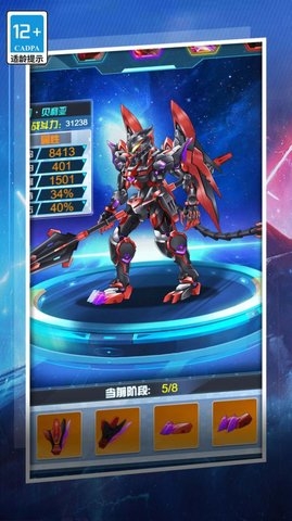 机甲变异争霸免广告安卓免费版图3