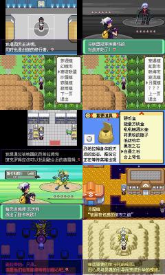口袋妖怪漆黑的魅影图3
