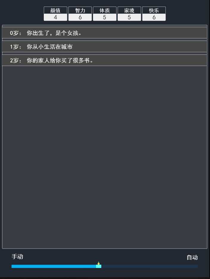 人生重开模拟器爆改修仙版(2)