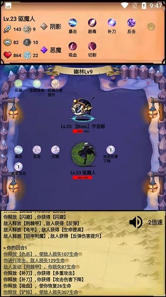 无尽的元素使安卓直装版图3