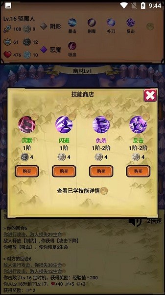 无尽的元素使安卓直装版图2